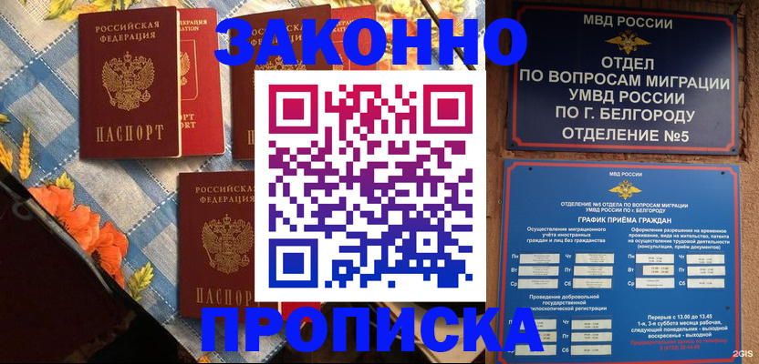 прописка регистрация в Верхней Салде