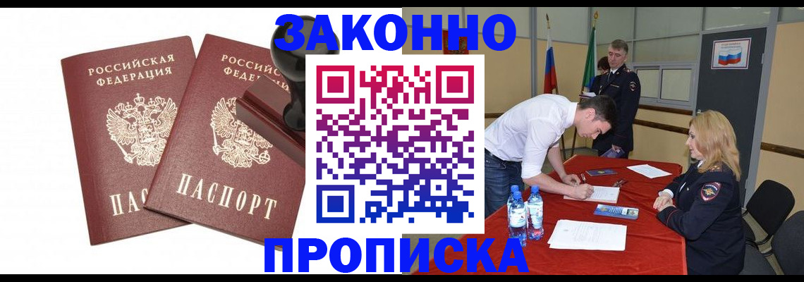 прописка гарантия в Верхней Салде