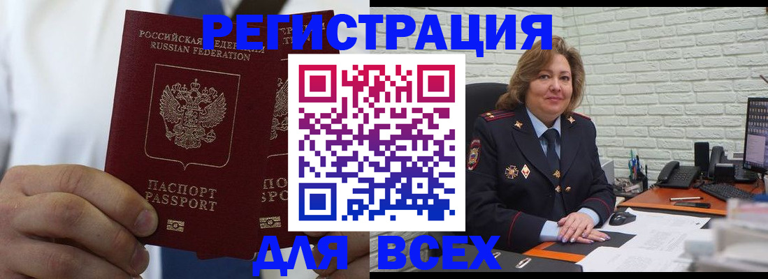 прописка законно в Верхней Салде