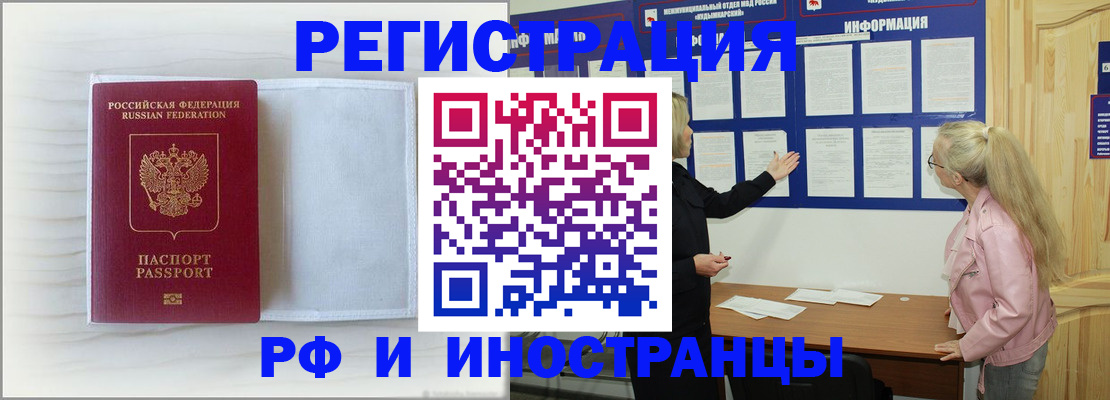 прописка иностранных граждан в Верхней Салде