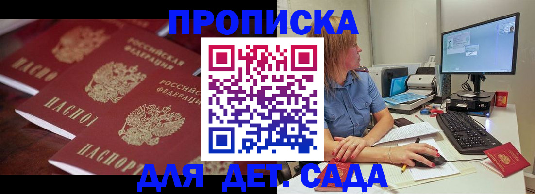 временная регистрация в Верхней Салде