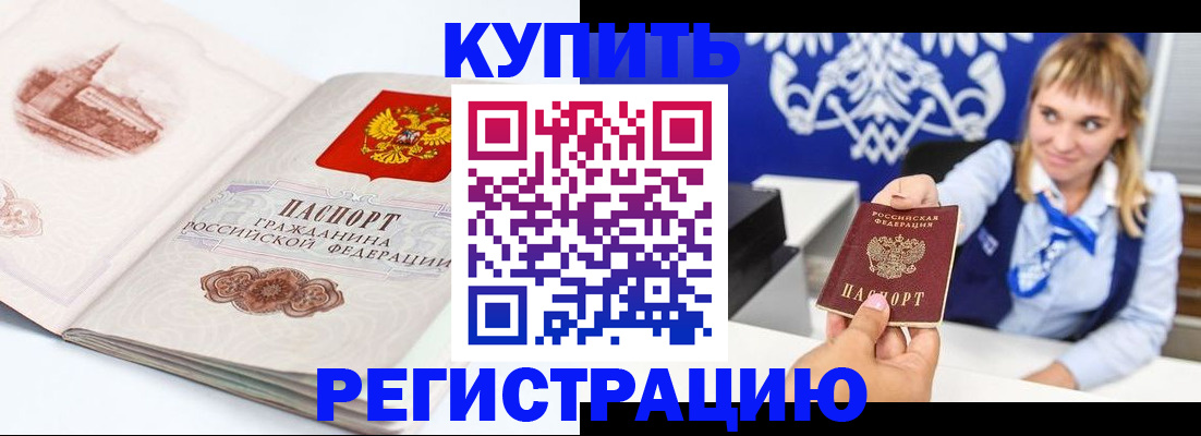 прописка для военкомата в Верхней Салде