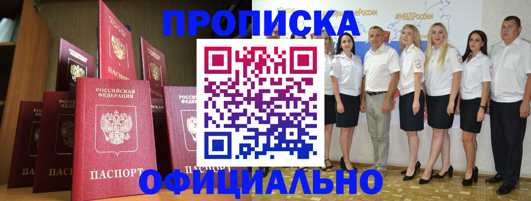прописка паспорт в Верхней Салде