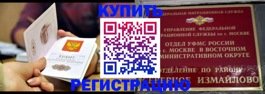 временная регистрация законно в Верхней Салде
