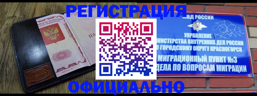 временная регистрация для школы в Верхней Салде