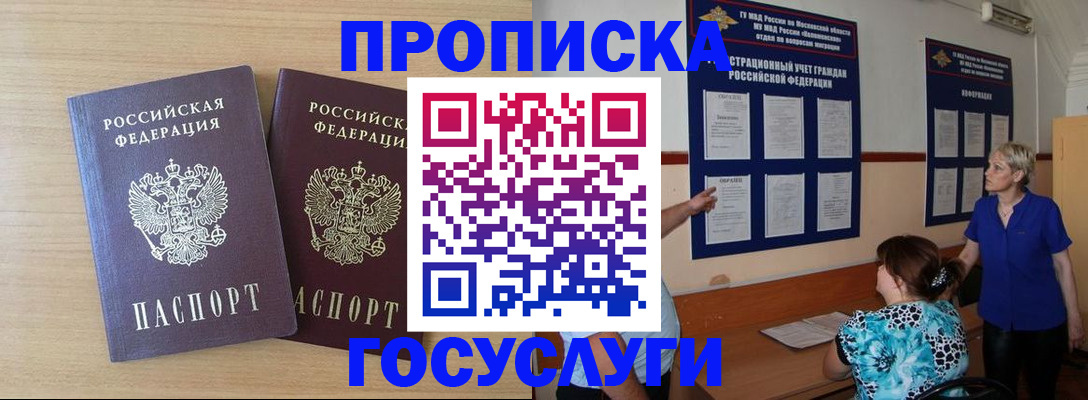 временная регистрация для школы в Верхней Салде