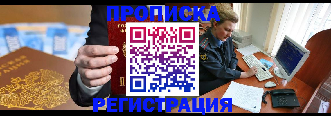 регистрация в Верхней Салде
